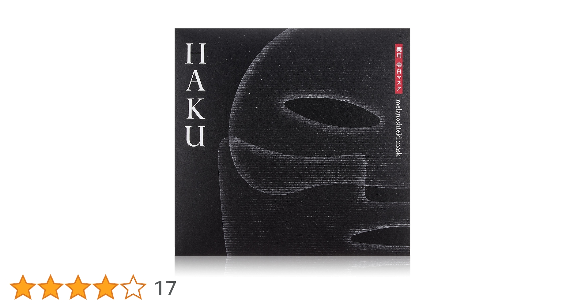 Amazon | HAKU メラノシールド マスク 30mLX1袋(上用・下用各1枚