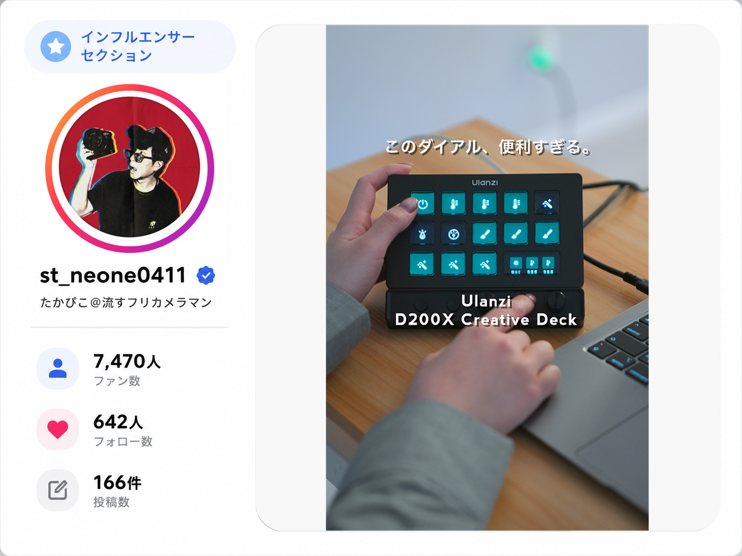 Amazon.co.jp: Ulanzi D200X ストリームコントローラー【3つノブ+ 8-in