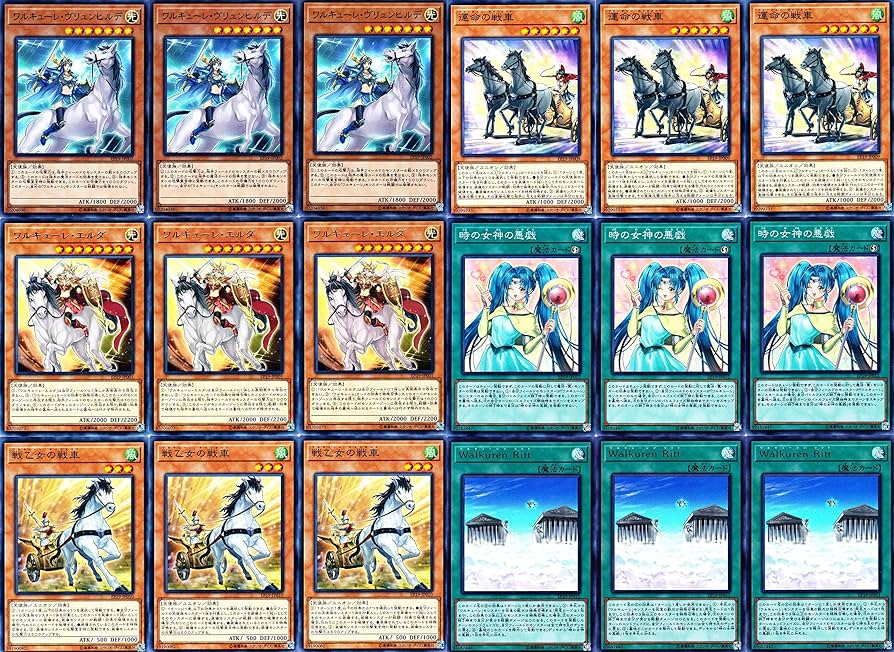 【本格構築！】ワルキューレデッキEX、付き！ 本格構築！】ワルキューレデッキEX、付き！
