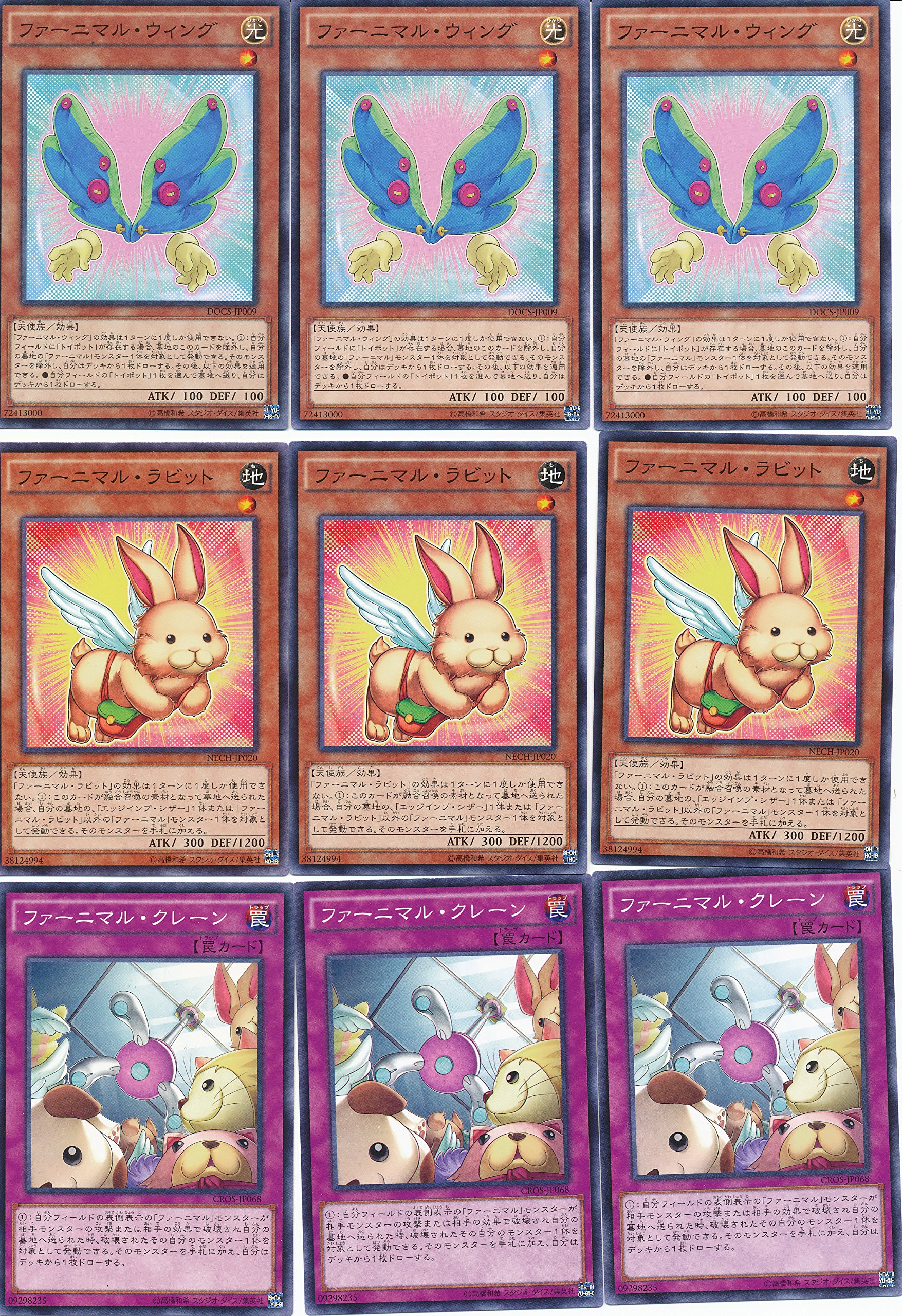 Amazon.co.jp: 遊戯王ファーニマルデッキビルダー45枚のセット : おもちゃ
