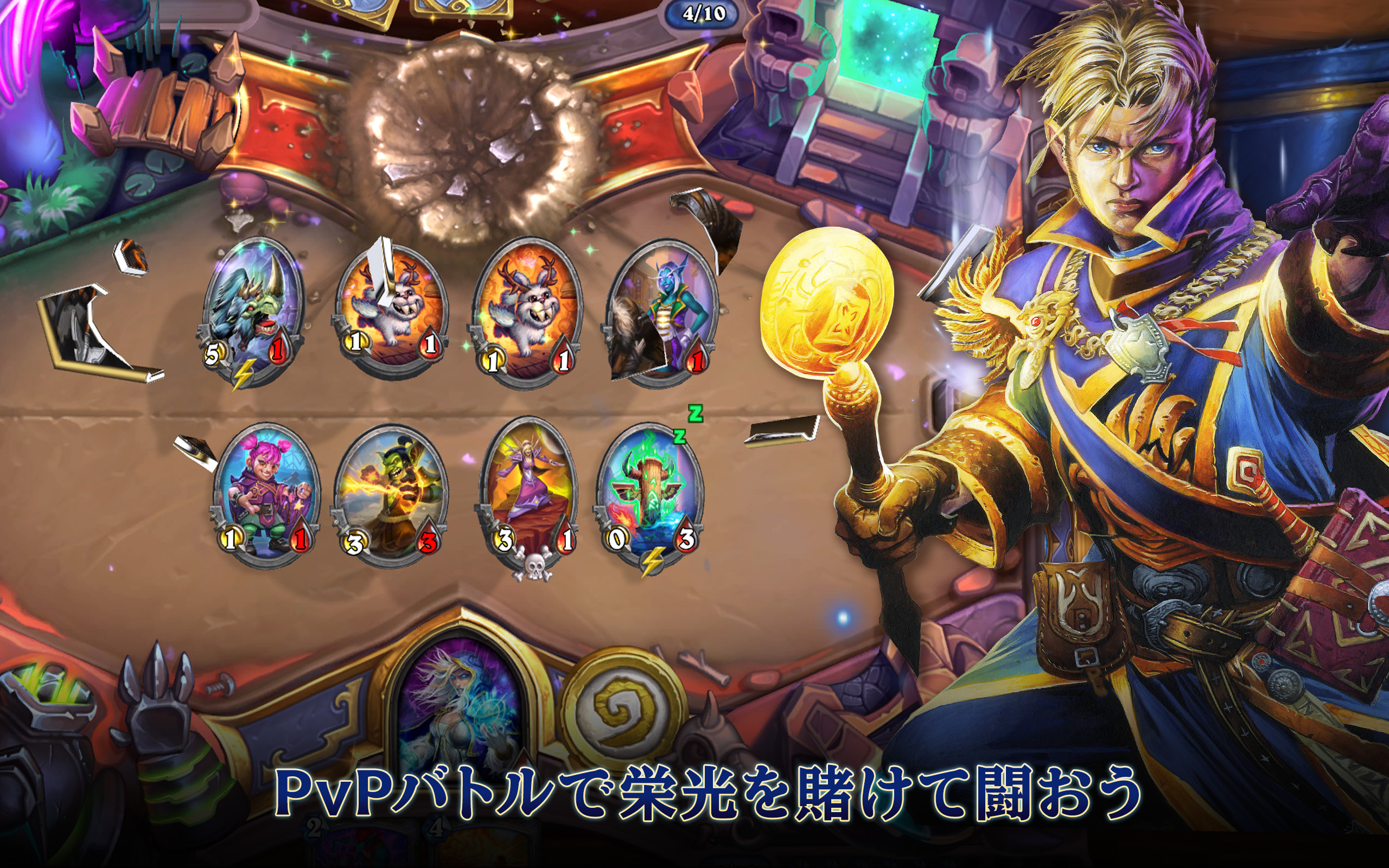 ハースストーン (Hearthstone)-Amazonアプリストアのアプリ