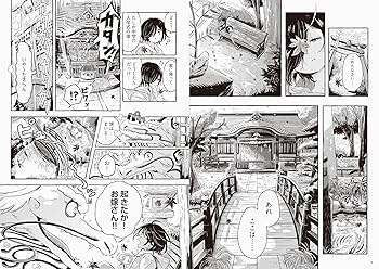 ひとりぼっちがたまらなかったら (パイコミックス) | idonaka