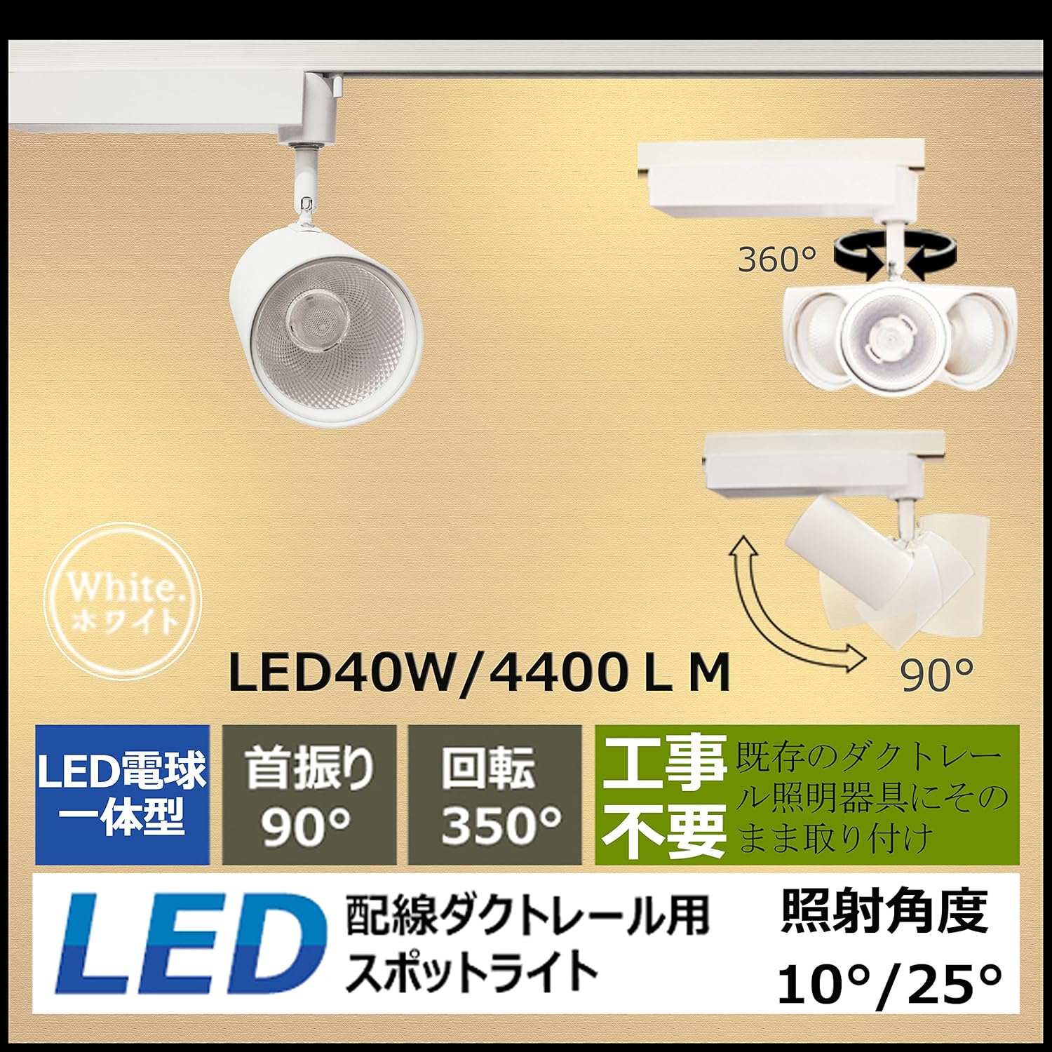 【2年保証】ライティングバー用スポットライト一体型 led電球付 高輝度 30W 40W 50W 110LM/W 電球色 省エネLE