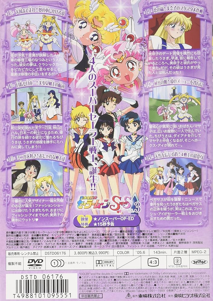 セーラームーン DVD Amazon.co.jp: 美少女戦士セーラームーン Vol.1 [DVD] : 三石