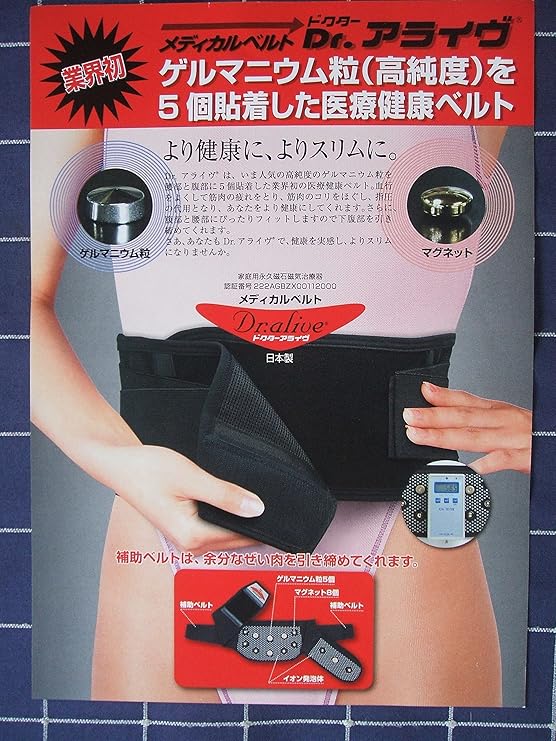 Amazon 新ドクター セービア ゲルマニウム 磁気 ダブル効果 腰ベルトｍサイズ ドクターセービア 腰 腰椎用