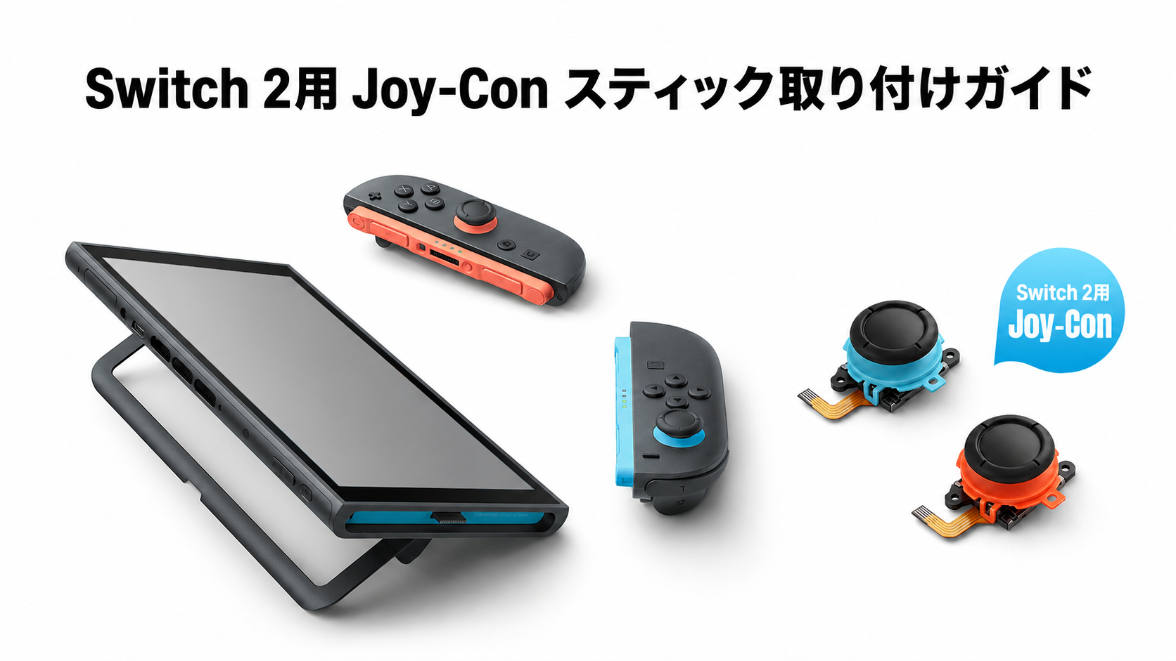Amazon.co.jp: GuliKit Switch 2 ジョイコン 修理 TMR電磁式 ドリフト