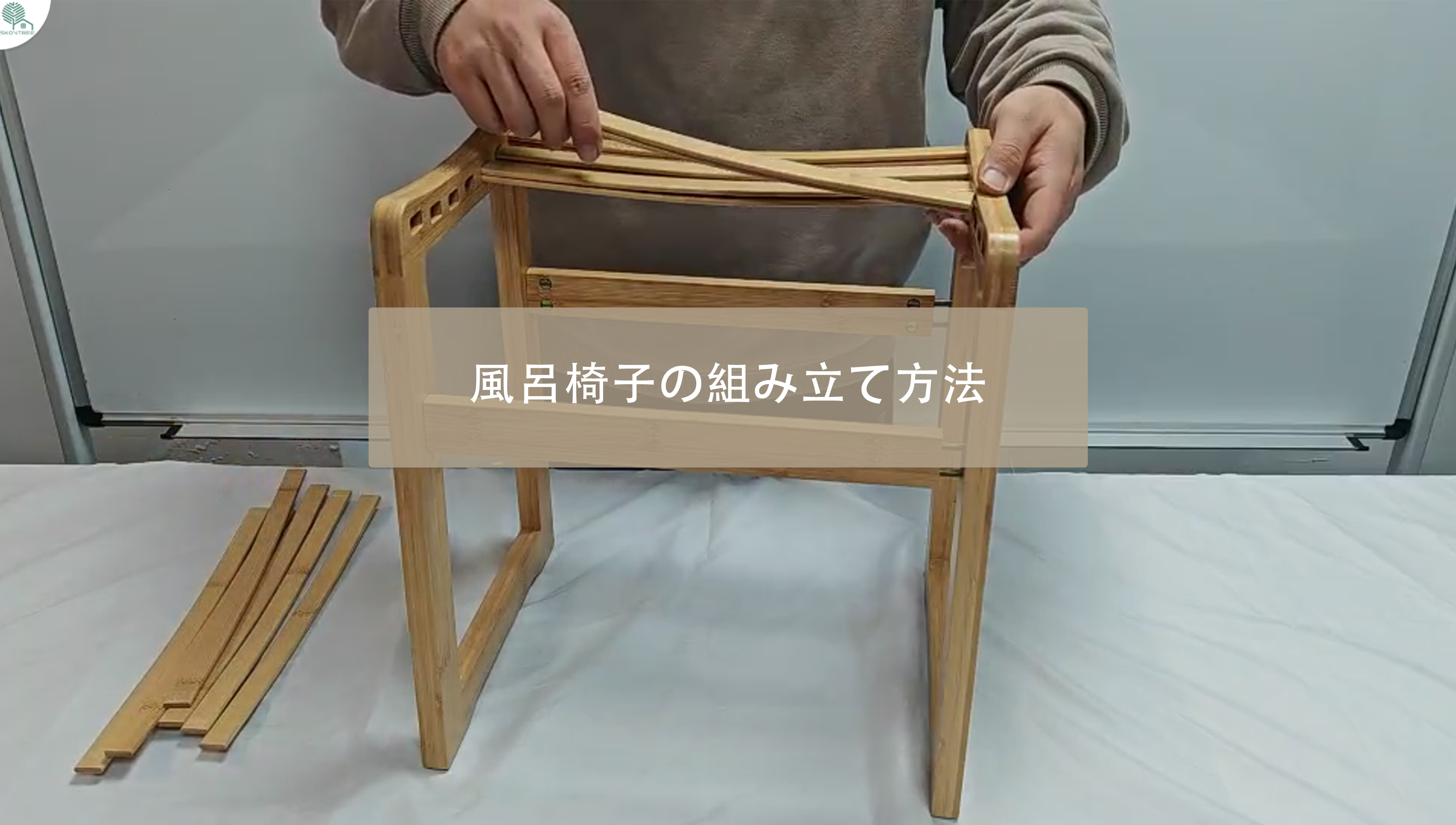 Amazon｜Skovtree バスチェア 竹 風呂用椅子 42cm高さ 防カビ 耐水