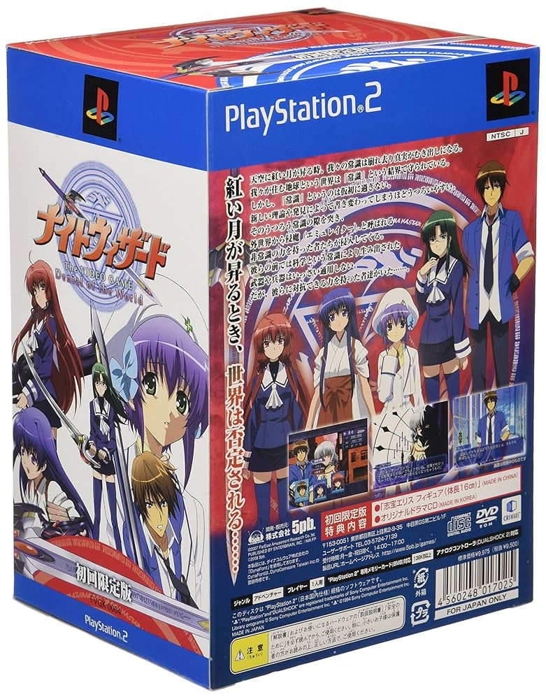 ナイトウィザード The VIDEO GAME (初回限定版) ナイトウィザード The VIDEO GAME〜Denial of the World