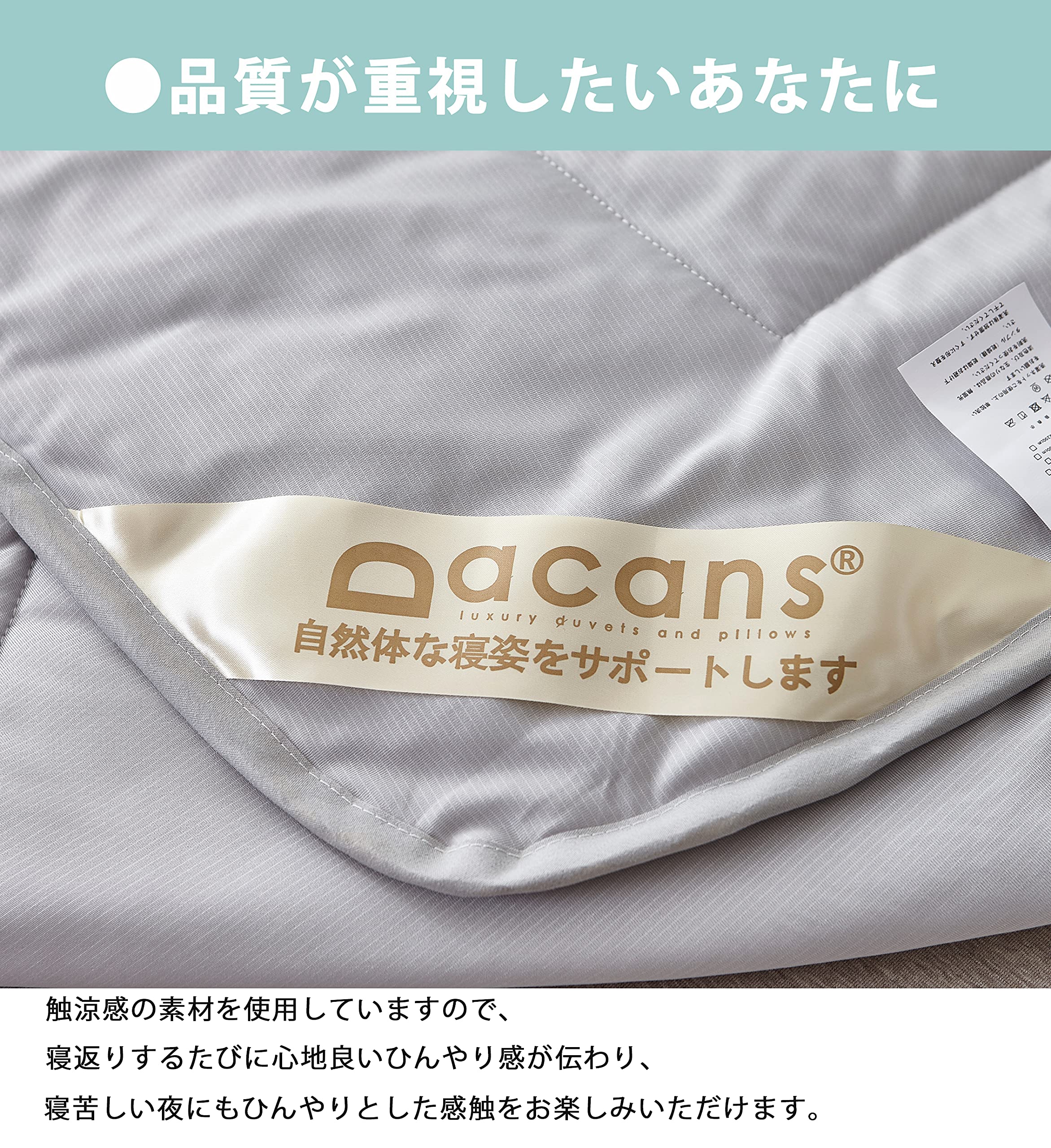 Amazon｜DACANS(ダカンス)肌掛け布団 ひんやり 接触冷感 クールケット