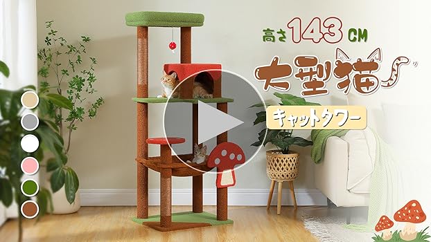 Amazon | PETEPELA(ぺテぺラ) キャットタワー 猫タワー スリム