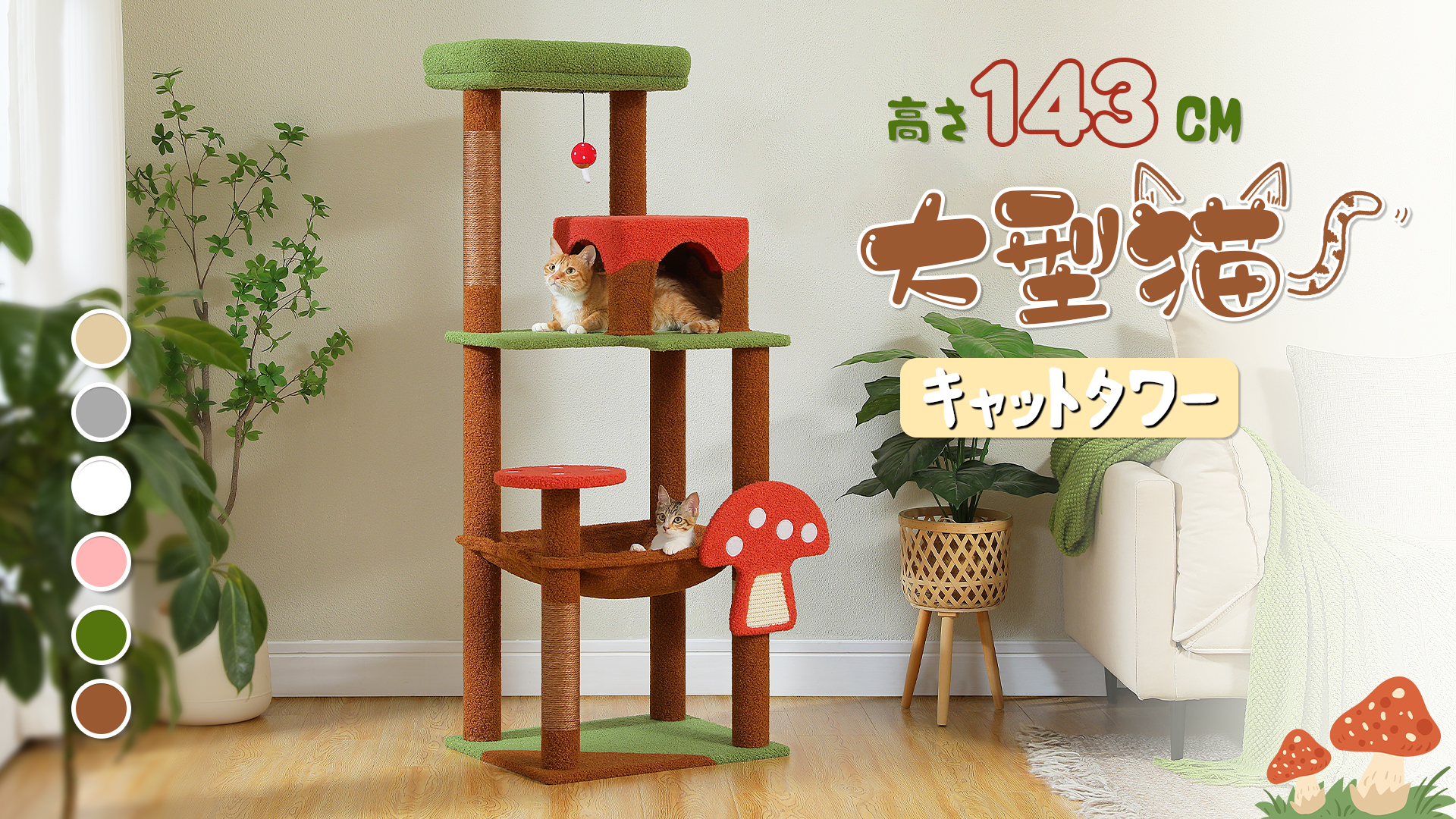 キャットタワー 高さ143cm 猫用ハウス付き Amazon | PETEPELA(ぺテぺラ) キャットタワー 猫タワー スリム
