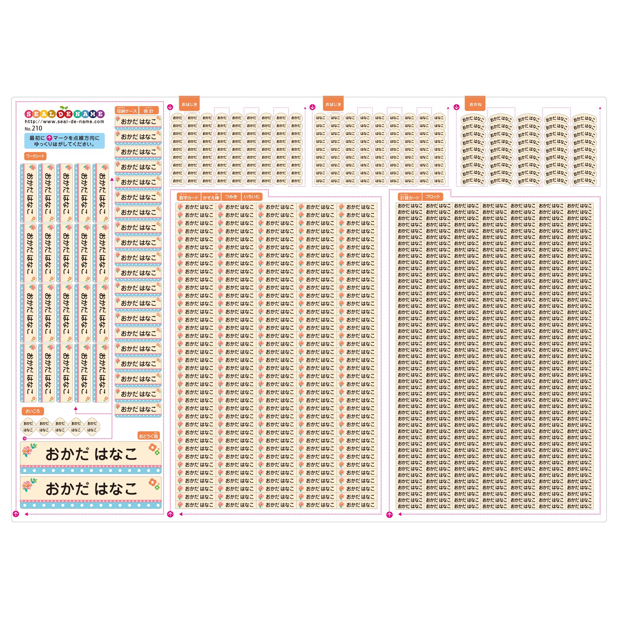 Amazon.co.jp: 名前シール 算数セット用【792枚/8サイズ/ピンセット付