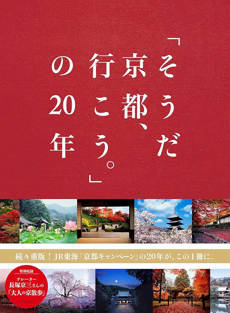 そうだ京都、行こう。 TVCM】2025年 初夏（60秒）編 そうだ 京都、行こう。 - YouTube