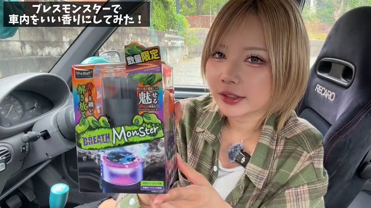 Amazon | プロスタッフ(Prostaff) ブレスモンスター 車用 芳香剤