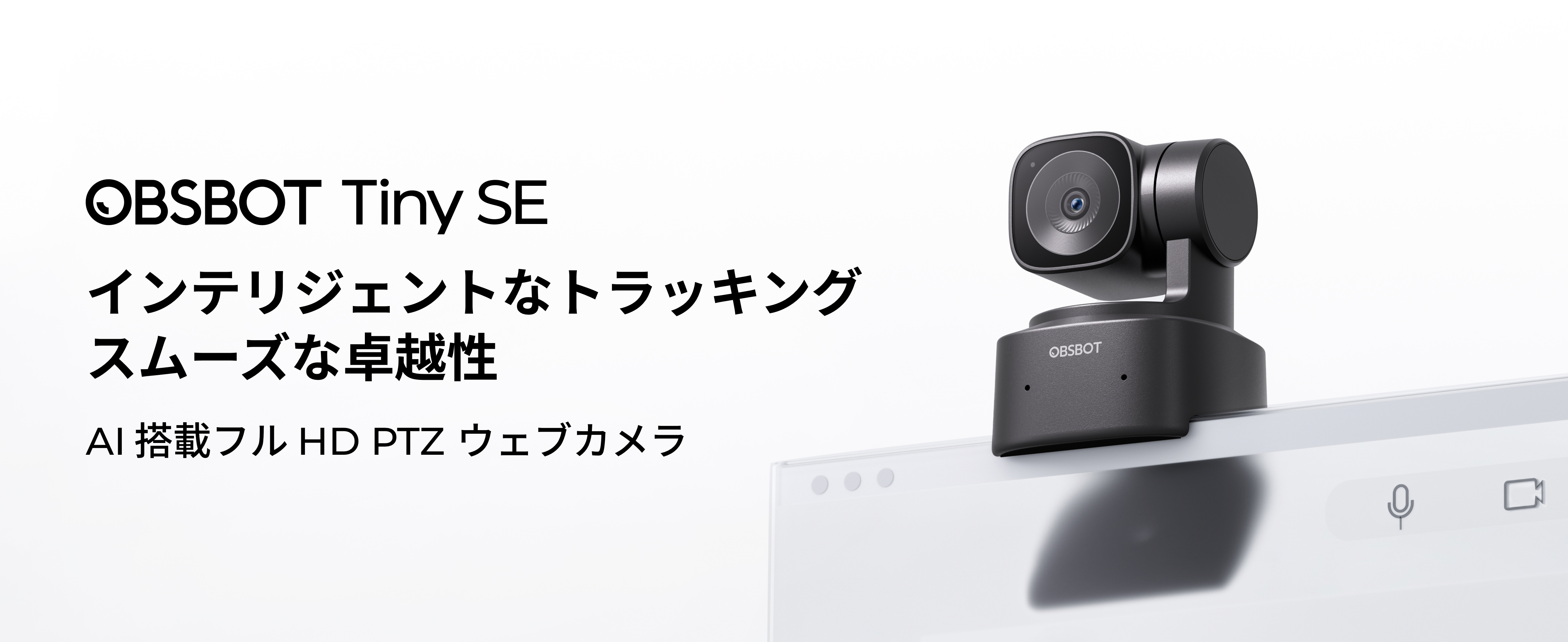 Amazon.co.jp: OBSBOT TINY SE Webカメラ 1080P 100FPS 60PFS フルHD