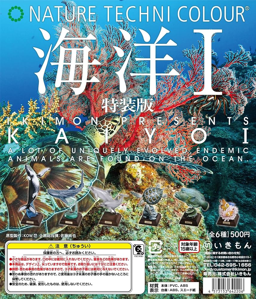 Amazon | ネイチャーテクニカラー 海洋Ⅰ 海洋1 特装版