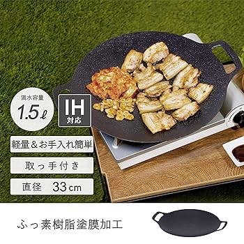 Amazon.co.jp: 武田コーポレーション【マルチグリドル キャンプ