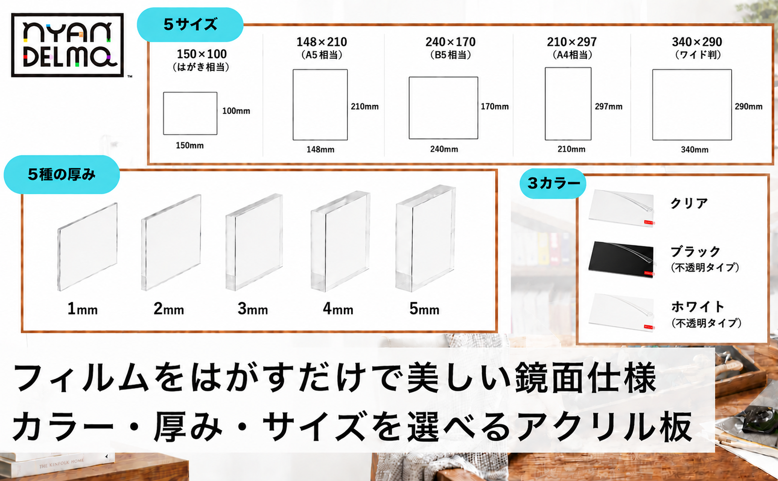 Amazon | 透明アクリル板 プレキシガラス 厚さ1mm×150×100(はがき相当