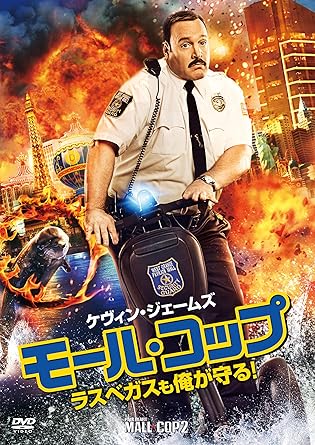 Amazon モール コップ ラスベガスも俺が守る Dvd 映画 Amazon モール コップ ラスベガスも俺が守る Dvd 映画