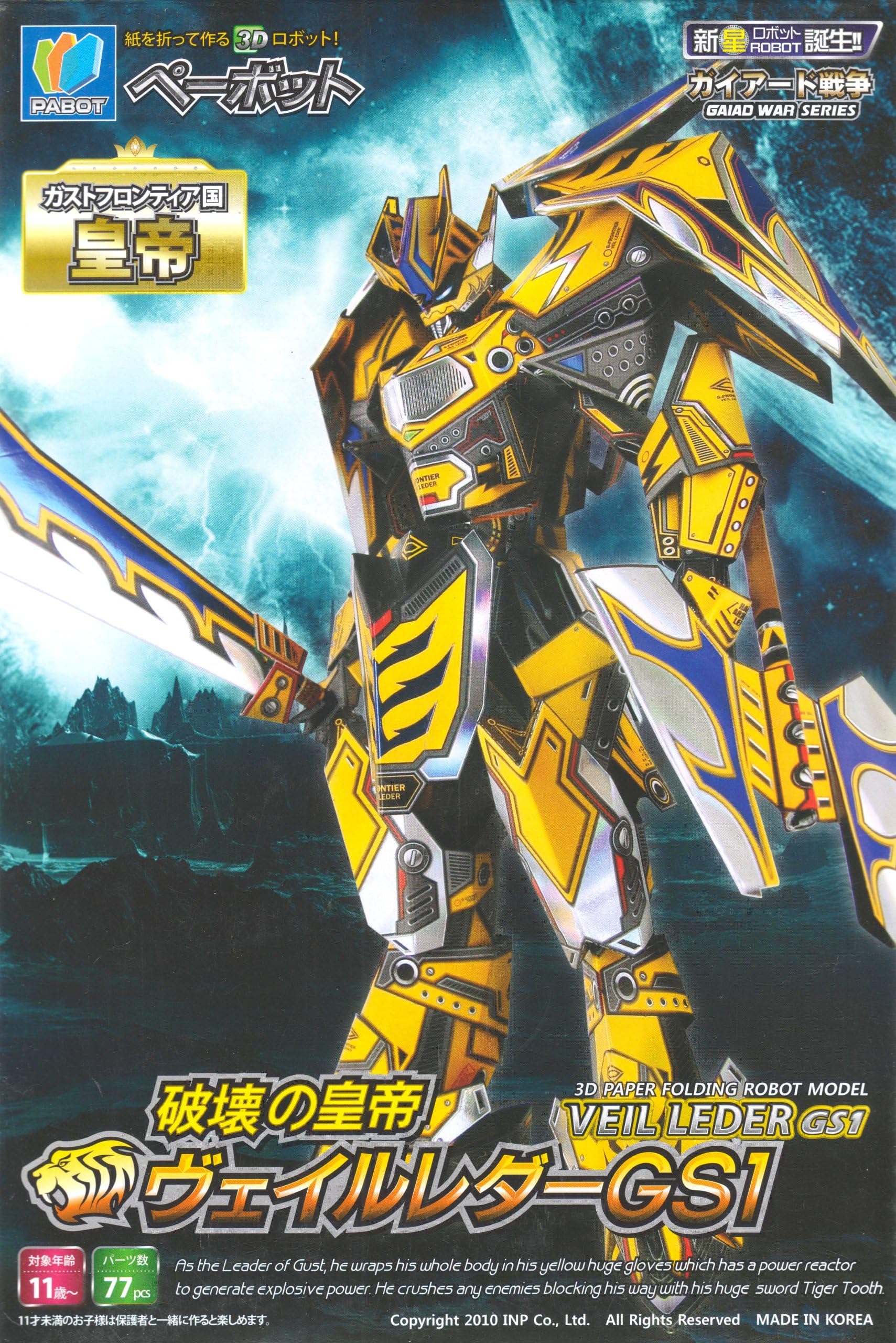 Paper Robot Yellow & Black (Paper modeling kit) [JAPAN]