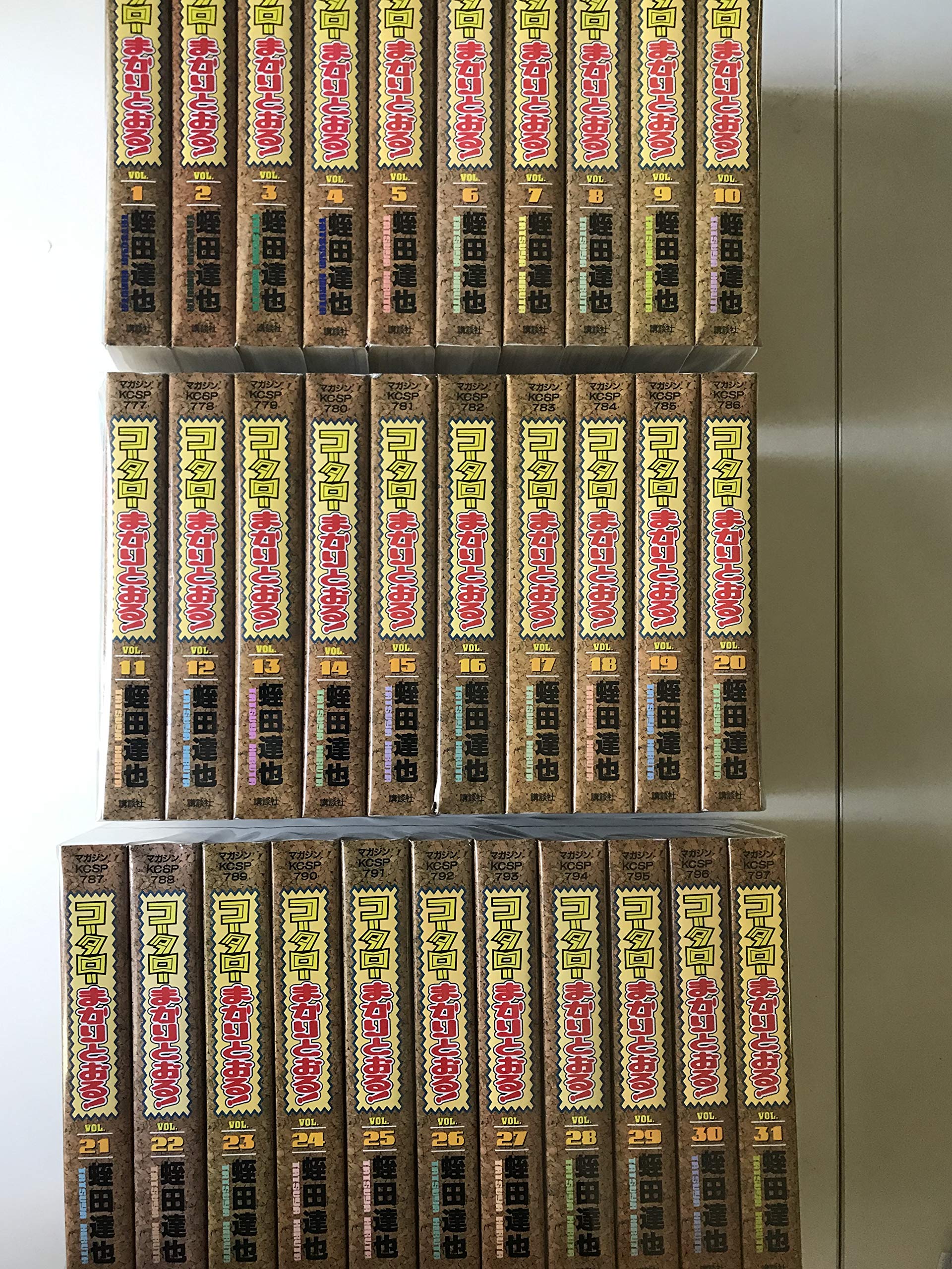 コータローまかりとおる 全31巻完結(愛蔵版) (KCスペシャル