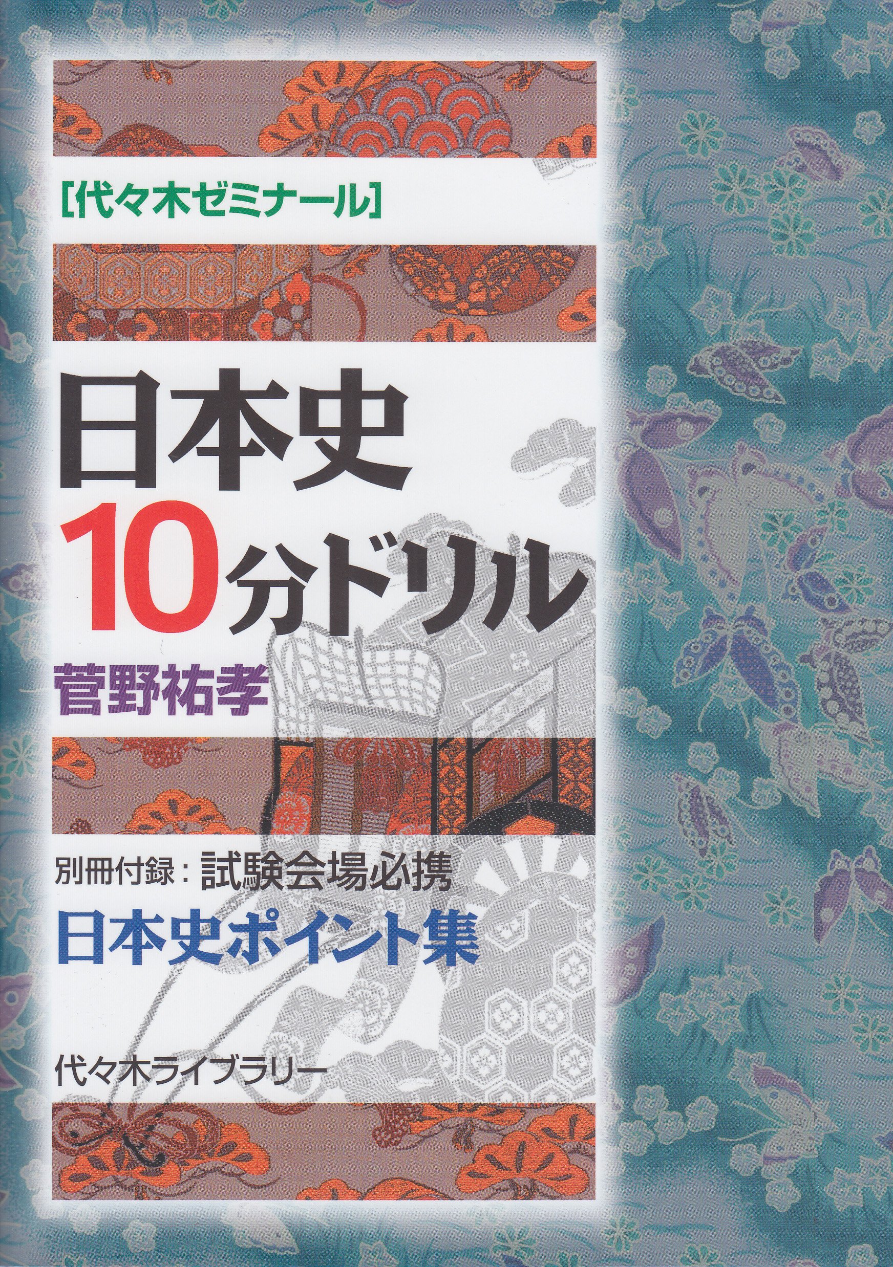 Amazon.co.jp: 菅野 祐孝: 本、バイオグラフィー、最新アップデート