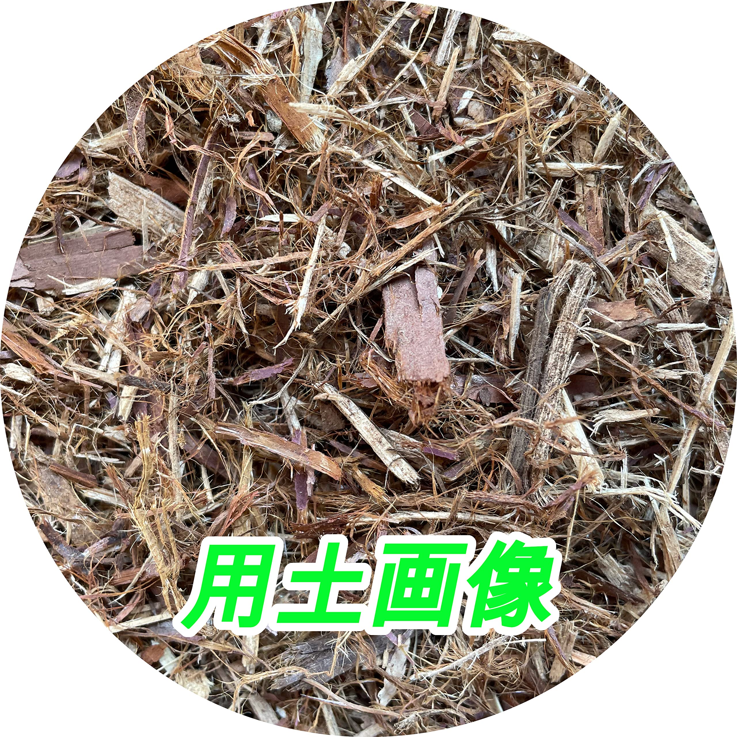 Amazon | 上田林業 くつきマルチバーク 50L | 用土