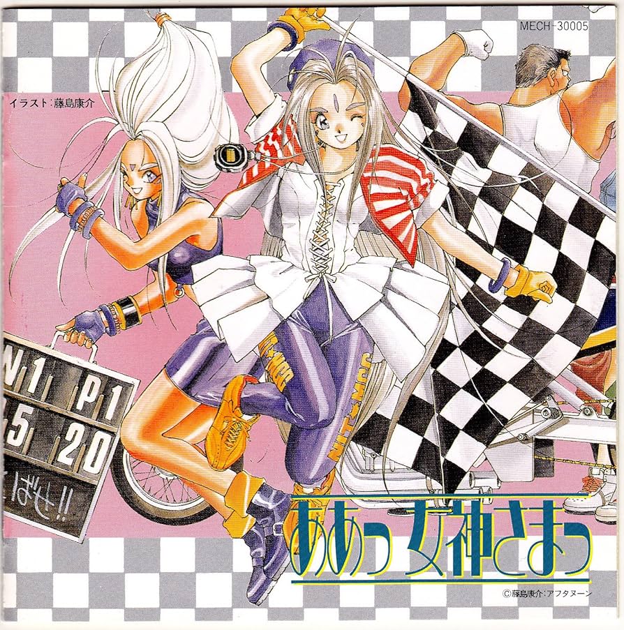 シングルCDああっ女神さまっ しあわせが加速する 神さまの伝言ライヴバージョン シングルCDああっ女神さまっ しあわせが加速する 神さまの伝言