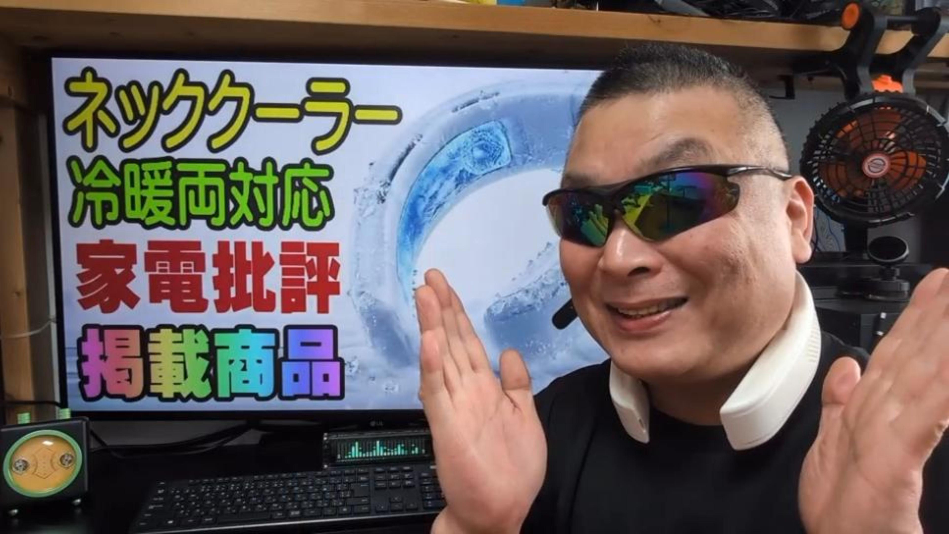【猛暑対策】全身3D冷却＆温冷両用｜最大20時間稼働の次世代ネッククーラー Amazon | 【「家電批評」掲載モデル 次世代型ネッククーラー 1秒で瞬間
