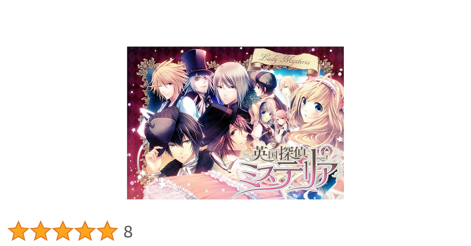 英国探偵ミステリア　限定版　PSP Amazon.co.jp: 英国探偵ミステリア 限定ヴィクトリアンBOX - PSP