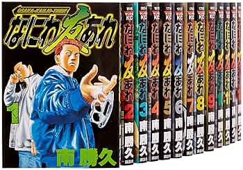 60冊　ナニワトモアレ全巻➕なにわ友あれ　全巻　　トリーズンハンドブック