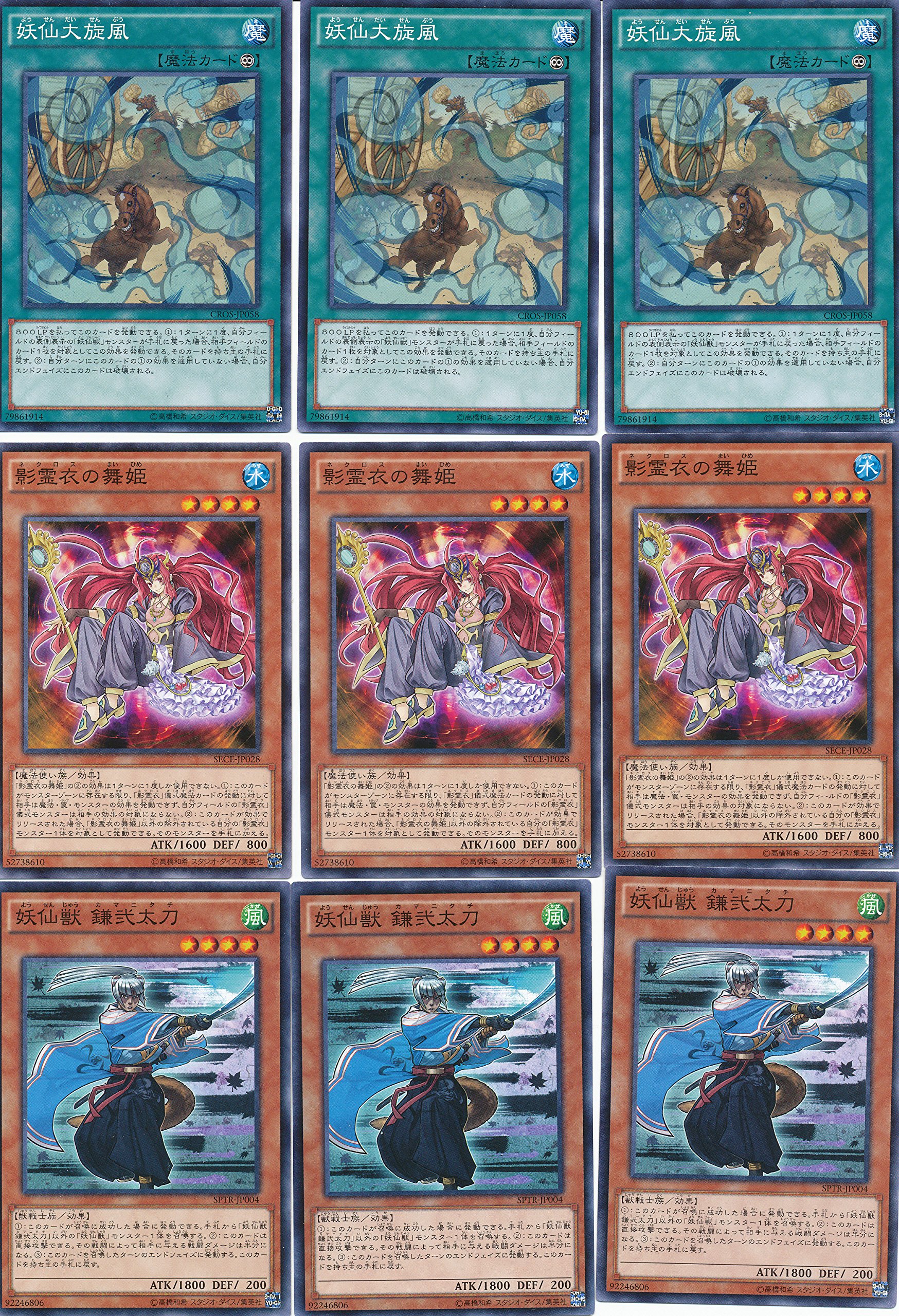 遊戯王 デッキパーツ　妖仙獣 公式】遊戯王カードゲームインストラクター على X