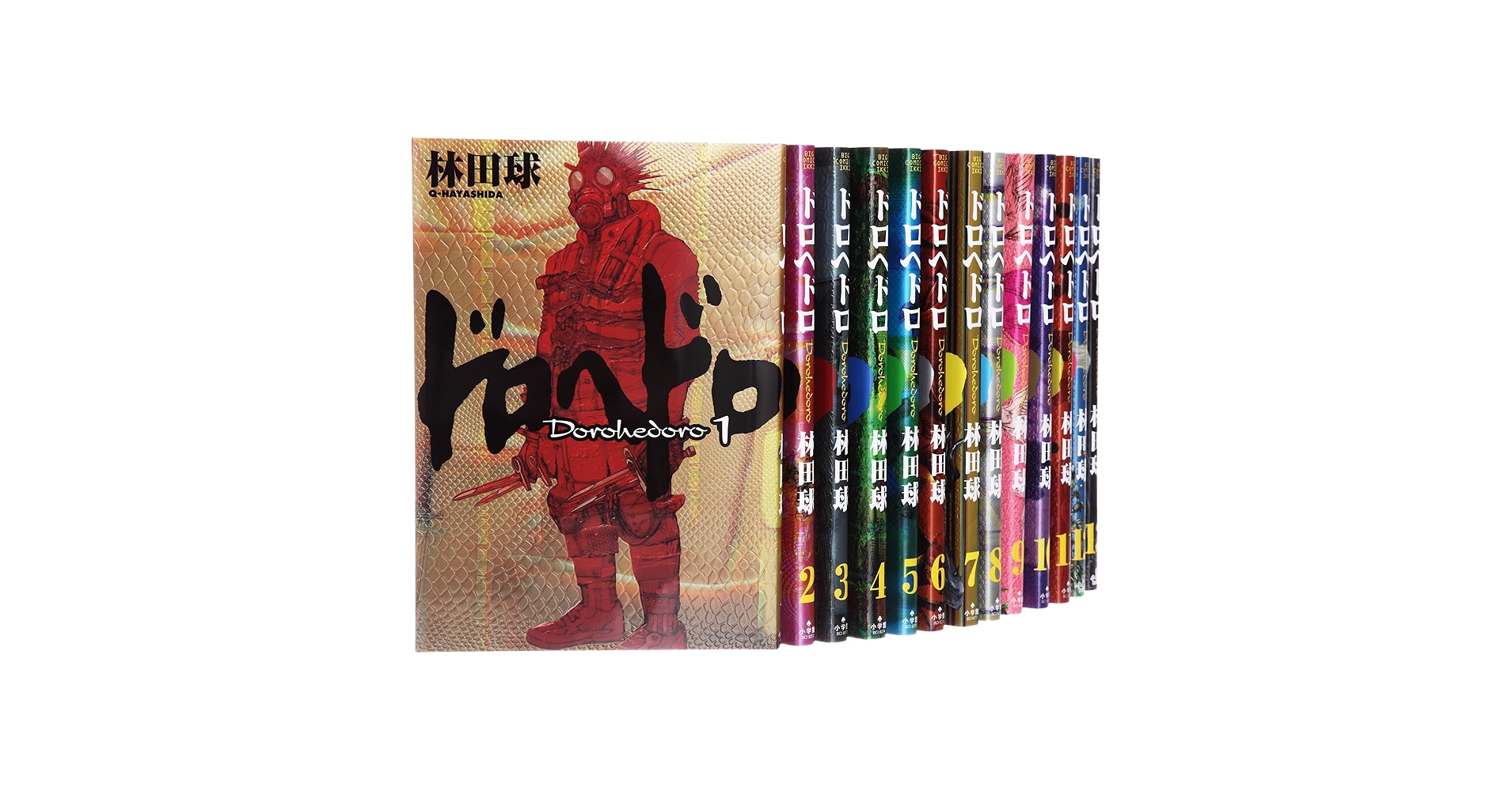 ドロヘドロ 1〜18巻セット ドロヘドロ 1〜18巻セット