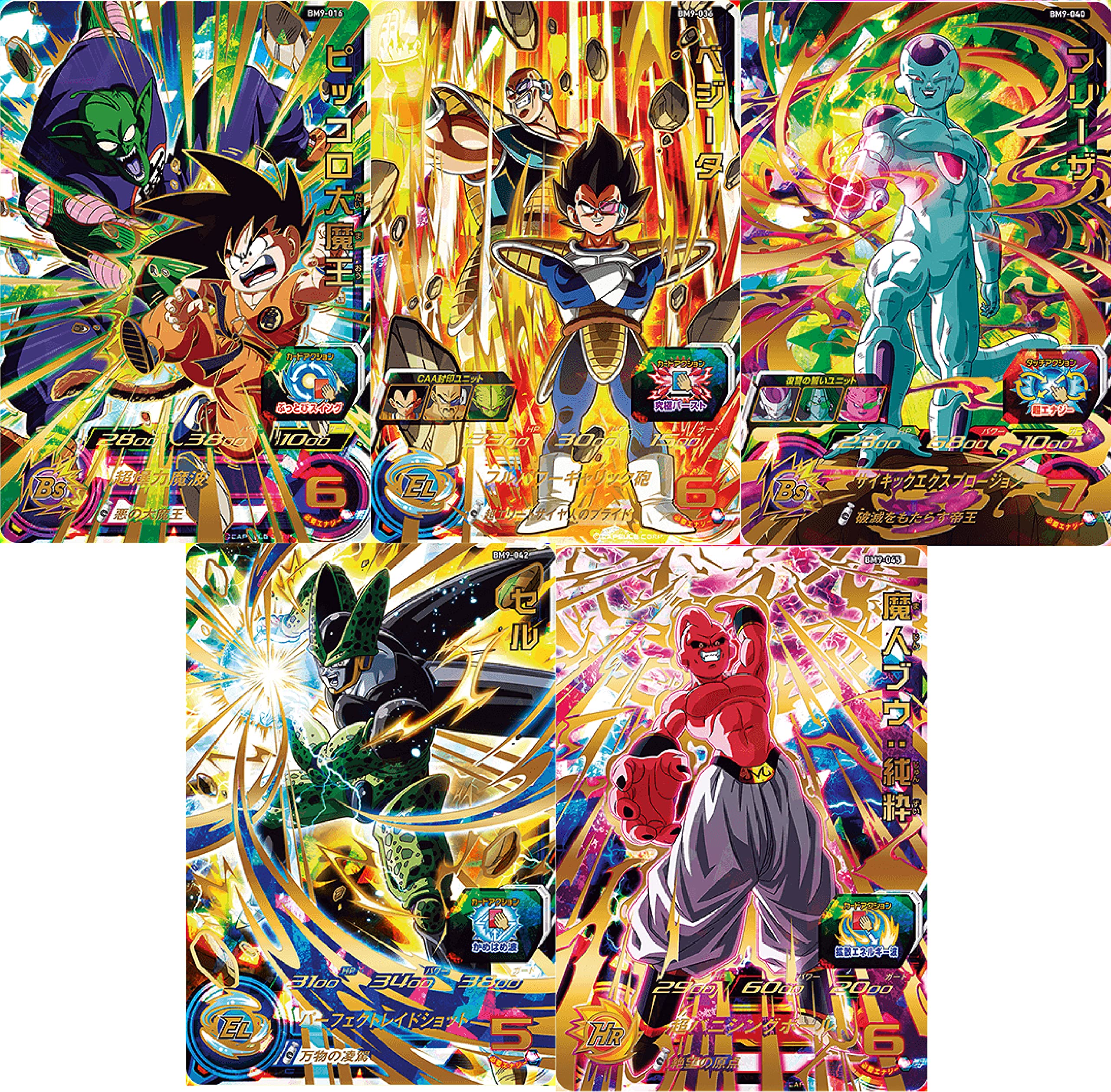 Amazon.co.jp: 【5枚セット】スーパードラゴンボールヒーローズ 「仇敵 