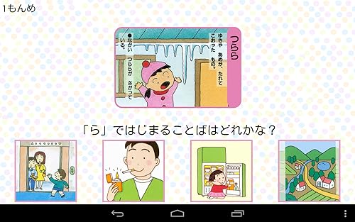 三省堂こどもことば絵じてん Amazon Co Jp Appstore For Android 三省堂こどもことば絵じてん Amazon Co Jp Appstore For Android