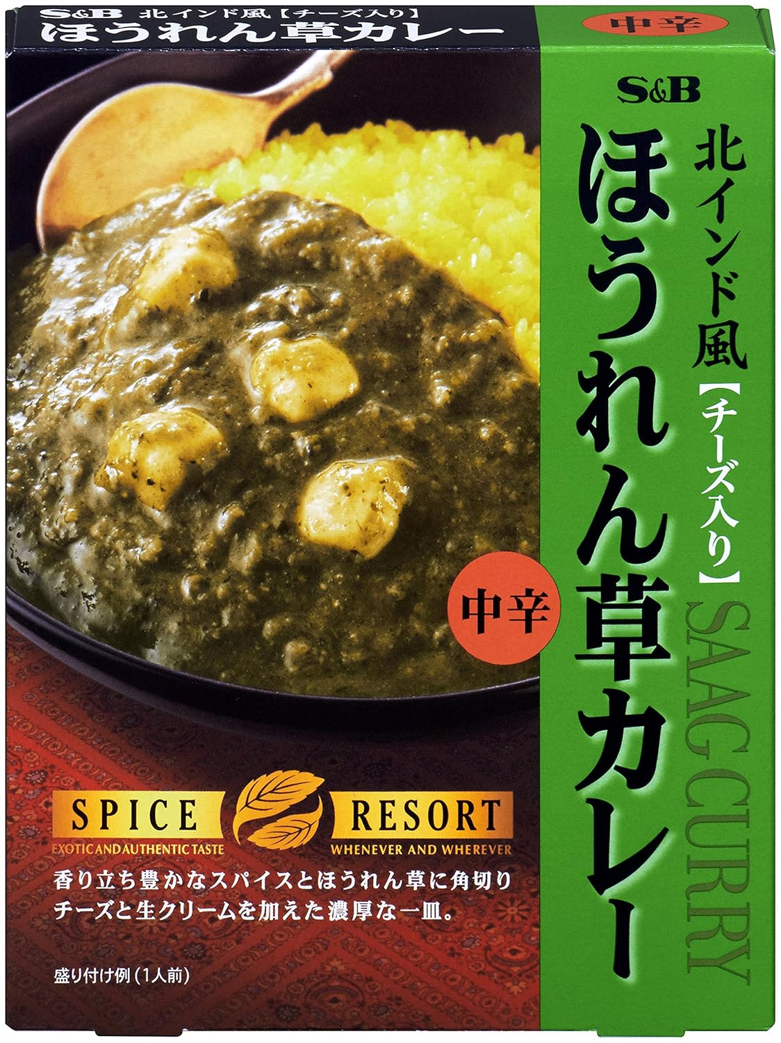 S & amp; B spices Resort North Indian style in spinach