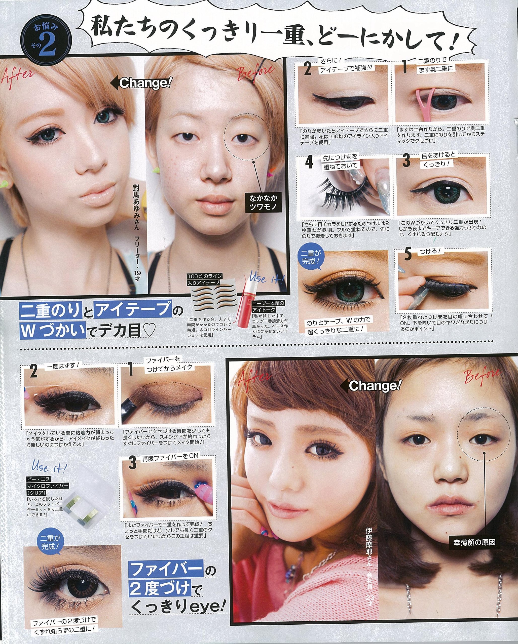 S Cawaii 特別編集 気づいたら誰でも読モ以上の顔になれるメイクbook 女のコはメイクで人生変わる 主婦の友生活シリーズ S Cawaii編集部 本 通販 Amazon