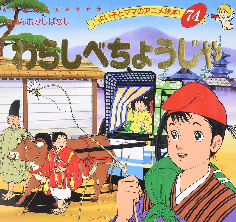 貴重・美品・ドロドロ話なぞばなし 2 イマい話の巻 単行本 – 1989 Amazon.com: 鉄人社編集部: books, biography, latest update