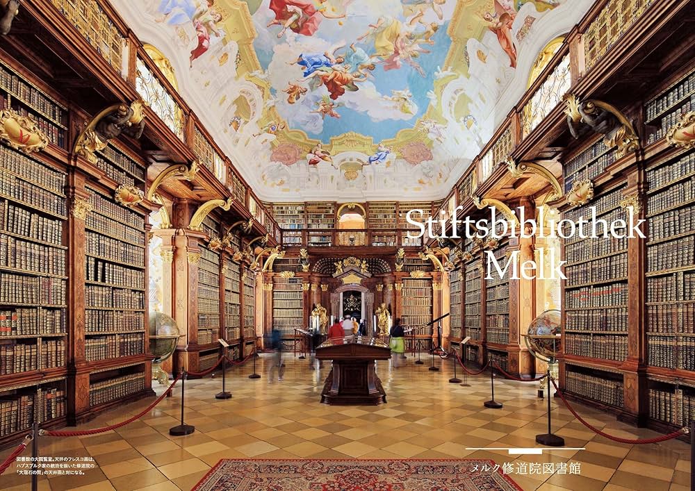 夢を育む知のミュージアム　世界の図書館 夢を育むミュージアム 世界の図書館 | The ミュージアム