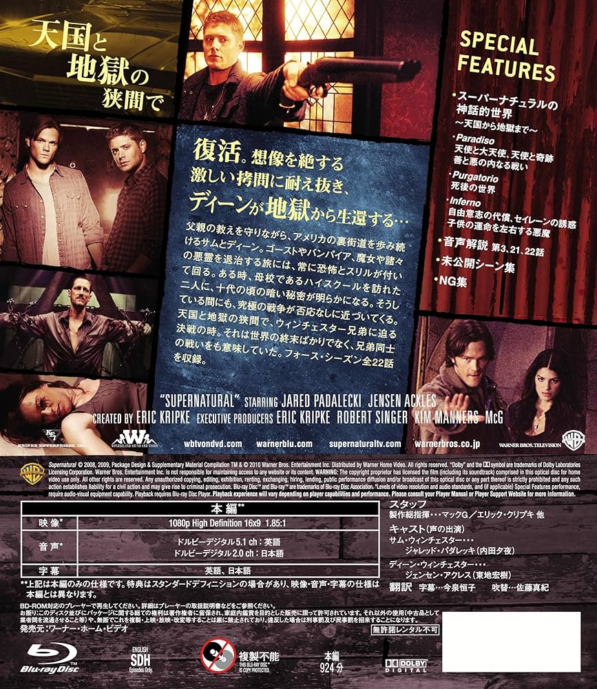 スーパーナチュラル IV BOX 1 (エピソード 1-12) スーパーナチュラル IV BOX 1 (エピソード 1-12) スーパー