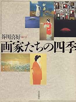 きだみのる 自選集 全4巻　全巻初版本 読売新聞社 きだみのる 自選集 全4巻 全巻初版本 読売新聞社