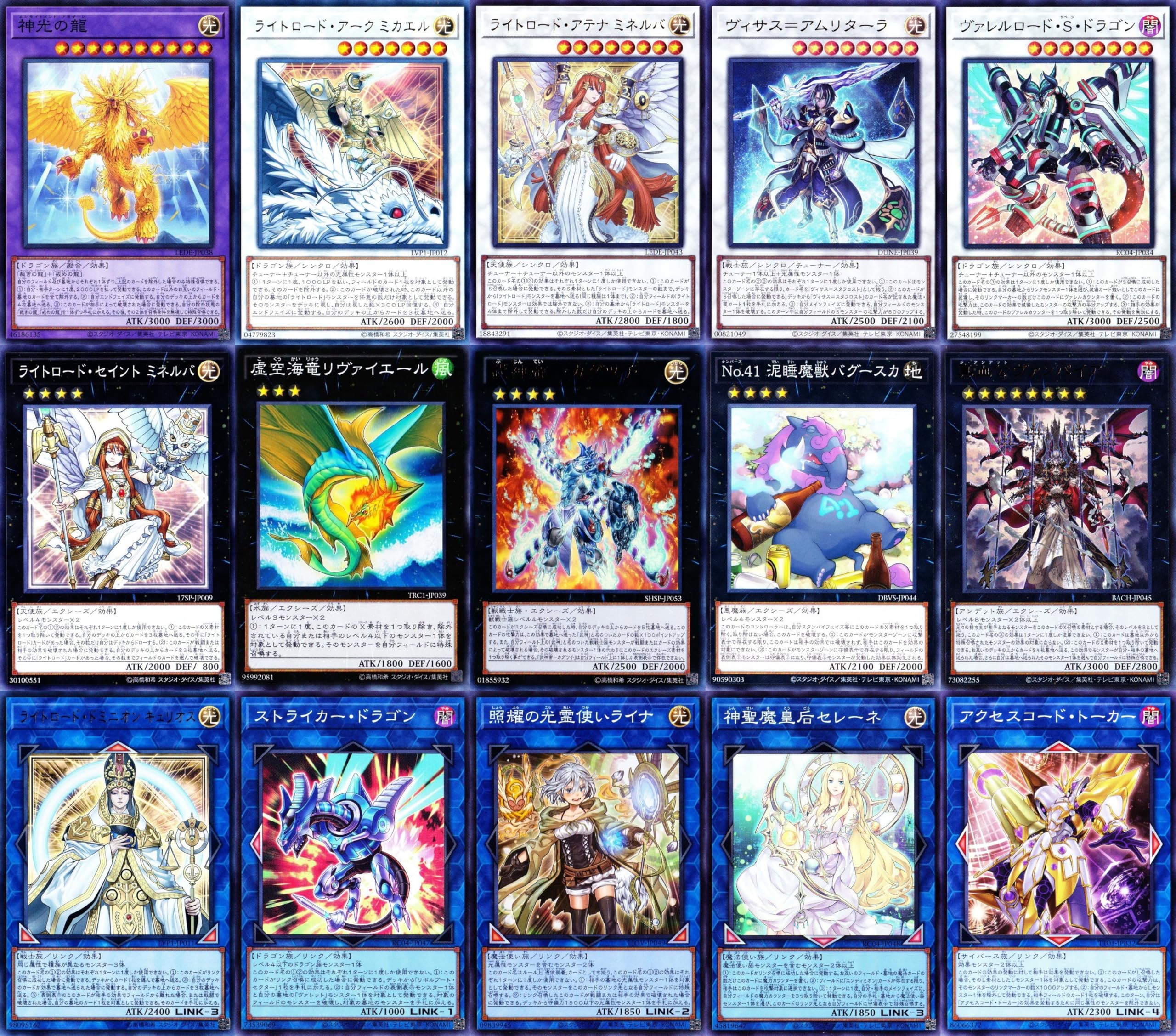 遊戯王　ライトロード　デッキ ☆遊戯王OCG ライトロードデッキ・メインパーツセット | Duel