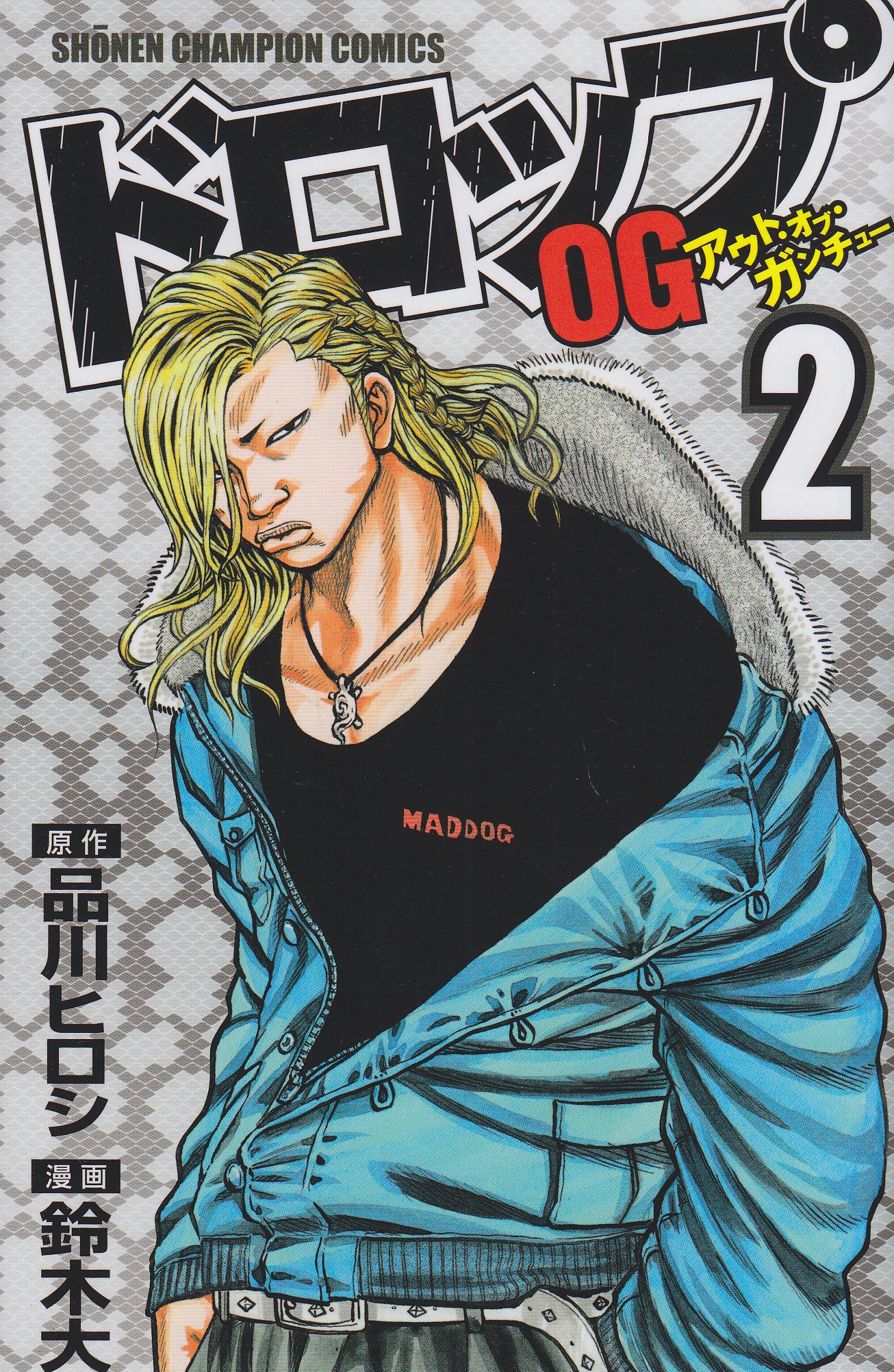Amazon.co.jp: ドロップOG (2) (少年チャンピオン・コミックス) : 品川