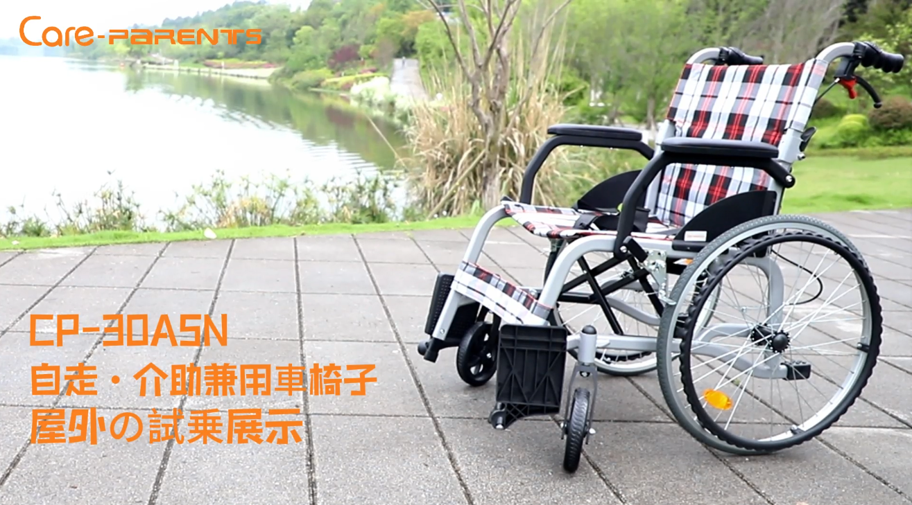 Amazon | Care-Parents 車椅子 自走式車いす アルミ製 折りたたみ 車 