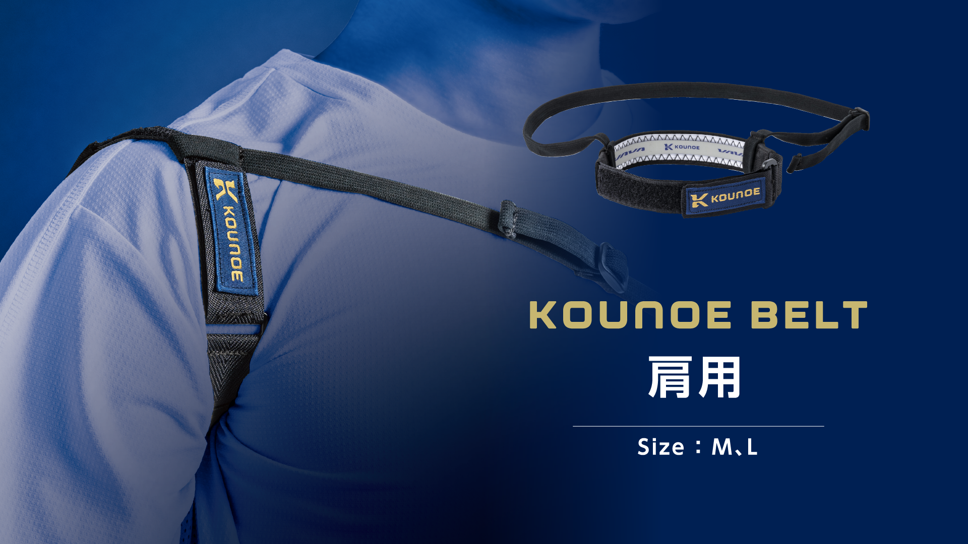 Amazon.co.jp: KOUNOE(コウノエ) サポーター コウノエベルト肩用 矯正 