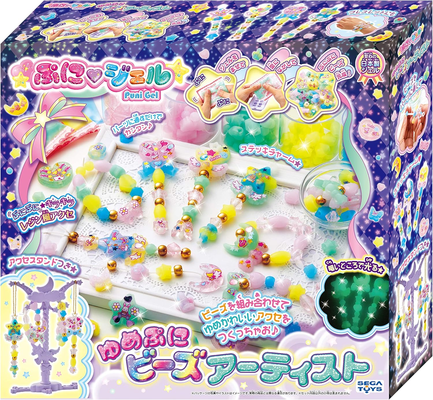 セガトイズ(SEGA TOYS) ぷにジェル ゆめぷにビーズアーティスト PG-19