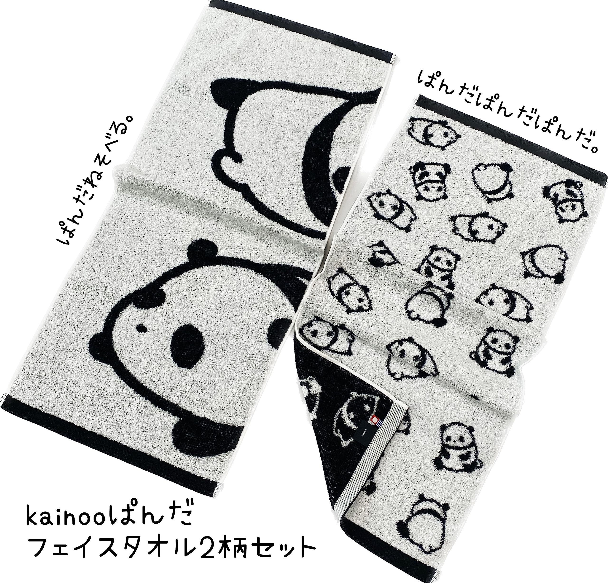 Amazon｜kainoo 今治タオル ぱんだ フェイスタオル 2柄セット