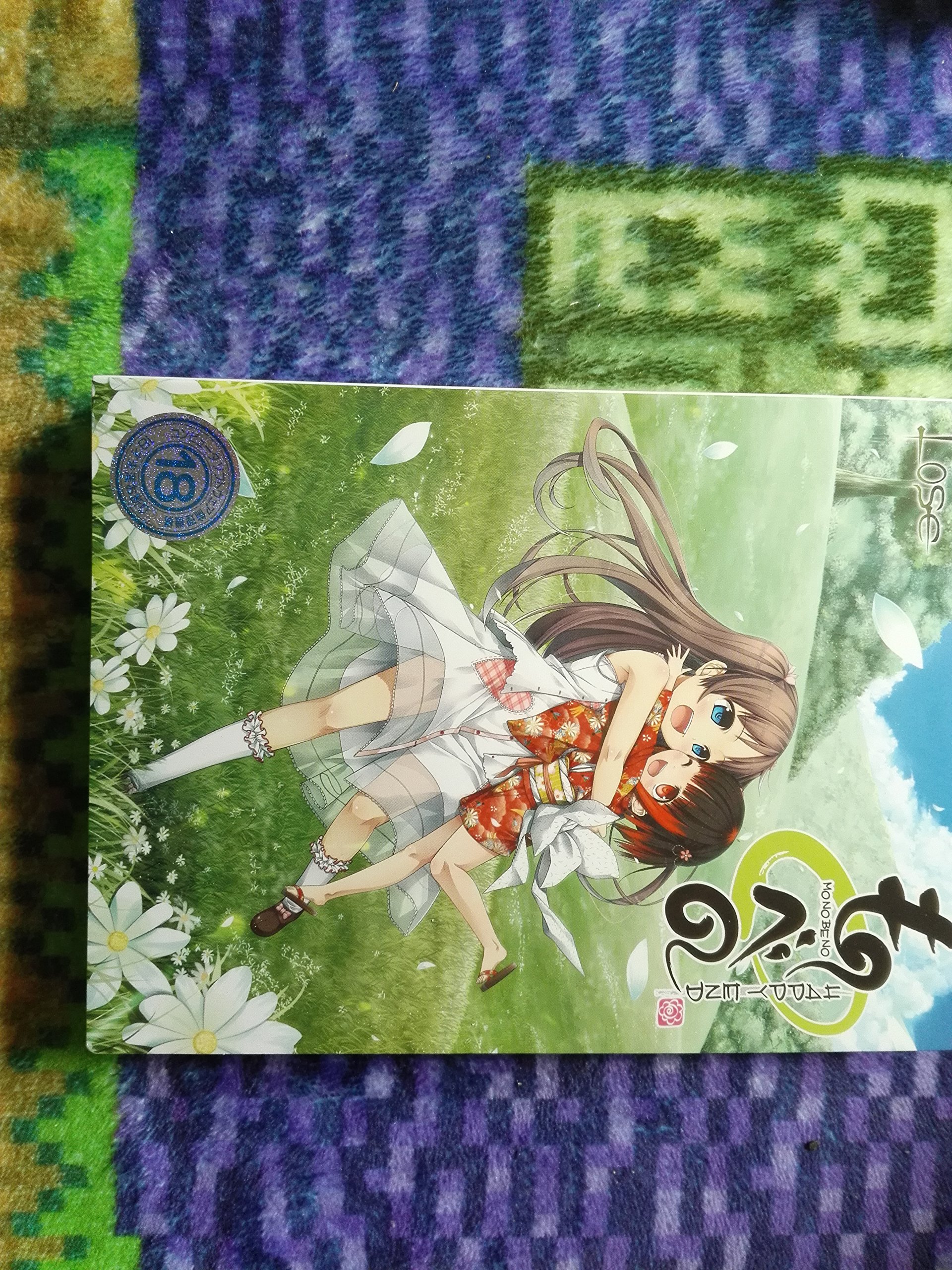 ものべの　PR Amazon.co.jp: ものべの -happy end- 通常版 : Software