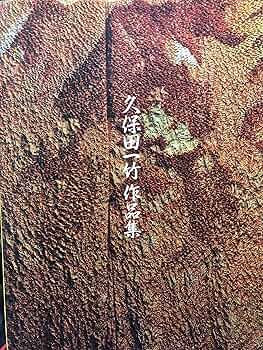 久保田一竹辻ヶ花作品集 作品｜一竹工房・一竹辻が花 Itchiku Atelier・Itchiku Tsujigahana
