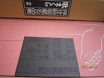 R*a様 浮世絵秘蔵名品集 『歌まくら』オリジナル春画集 学研 浮世絵秘蔵名品集 絵画 『歌まくら』オリジナル春画集 定価